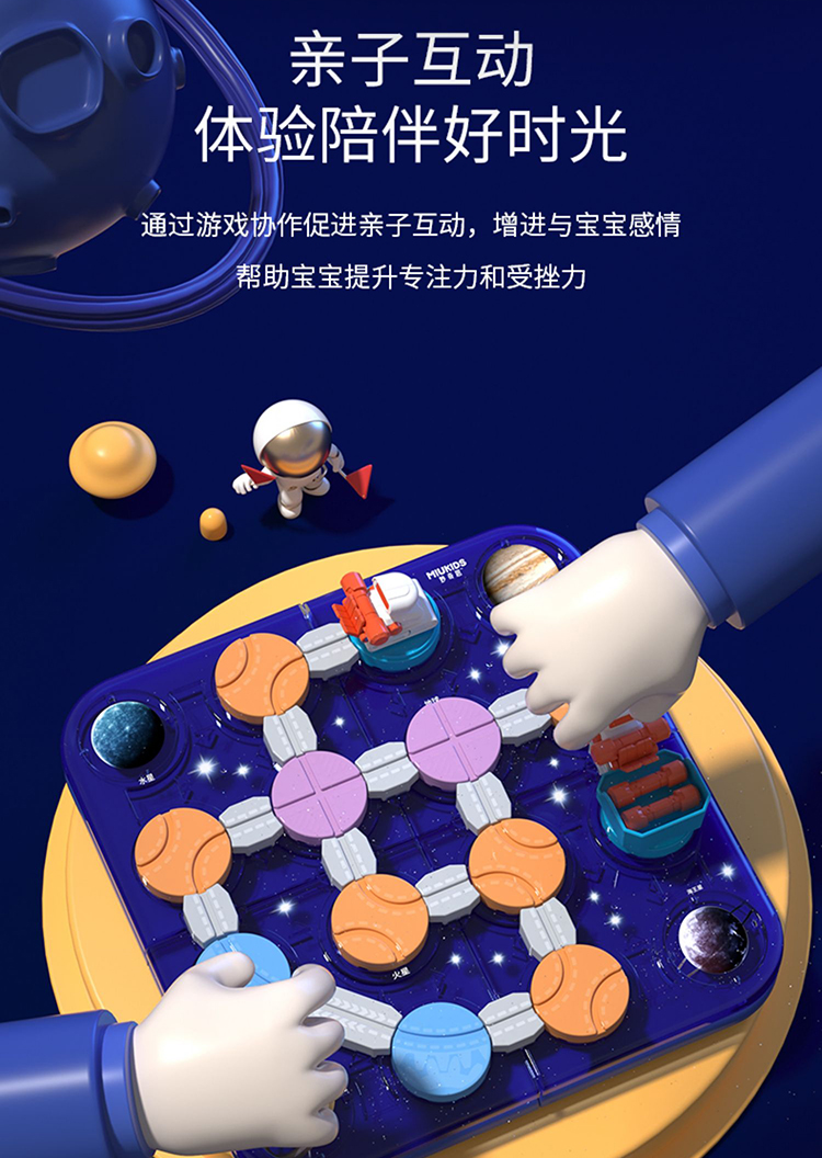探索星球